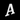 House letter A - Noto Serif - 170mm ύψος - 10mm βάθος